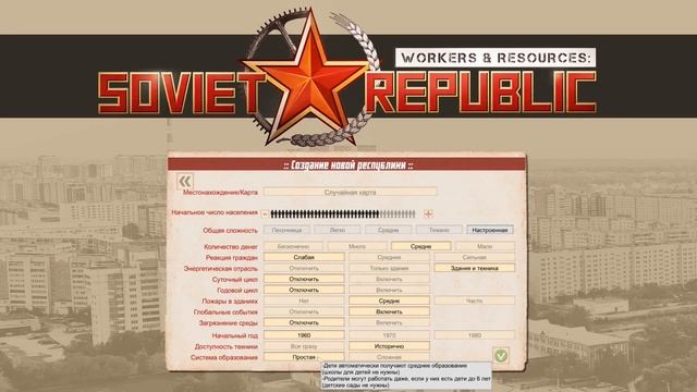Гайд старт на новой карте в игре Workers & Resources: Soviet Republic. Часть 1 смотреть онлайн