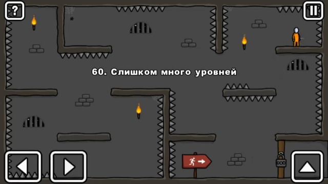 Уровень 60 в игре one level 2, как пройти. смотреть онлайн