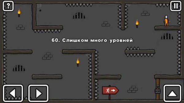 Уровень 60 в игре one level 2, как пройти.