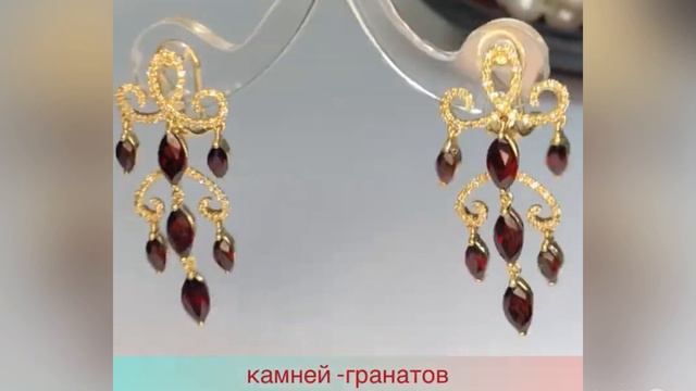 Золотые серьги-шандольеры из золота 585 пробы с гранатами и подвеска от магазина Ривьера 24 смотреть онлайн