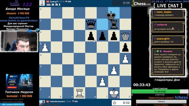Chess. Шахматы на Chesscom. Блиц с Михаилом 3+0. GannikChess Twitch Stream. смотреть онлайн