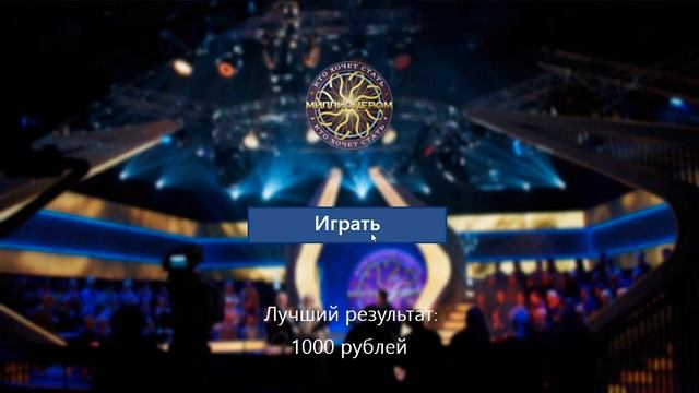 Как установить приложение Миллионер на виндовс 8.1 (windows 8.1) смотреть онлайн