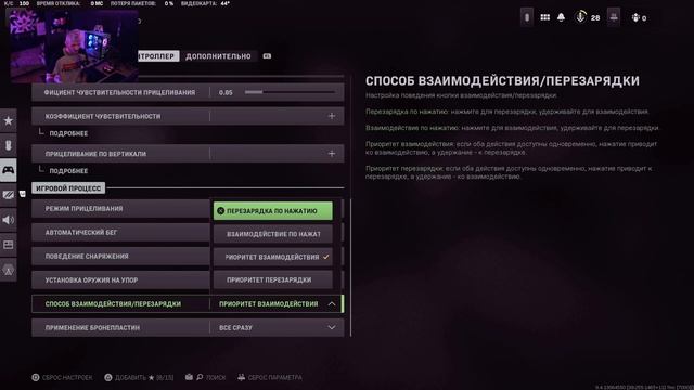 Call of Duty Modern Warfare 2 | Warzone 2 Настройки геймпада , контроллера PS5 | PS4 | XBOX смотреть онлайн