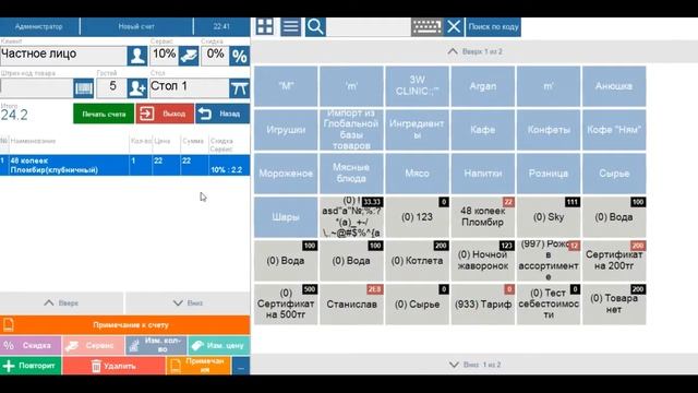 Обучение для официантов смотреть онлайн