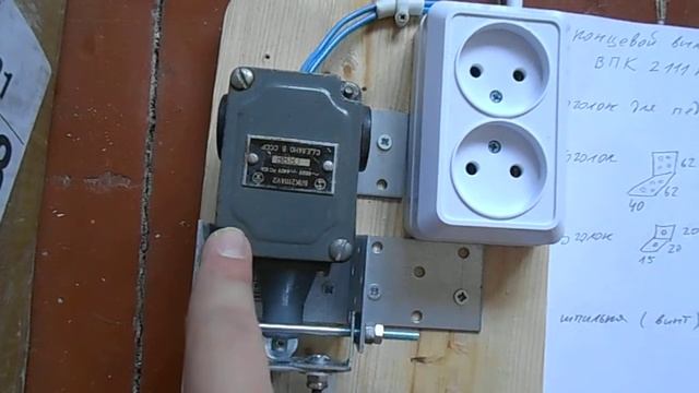 Педальный выключатель своими руками смотреть онлайн