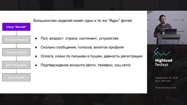 Mikhail Ovchinnikov "Automated Machine Learning: building a conveyor" смотреть онлайн