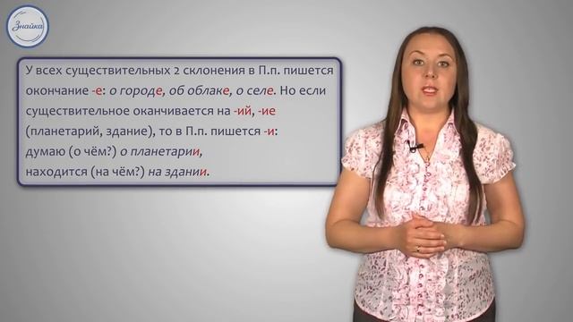 Разносклоняемые существительные смотреть онлайн