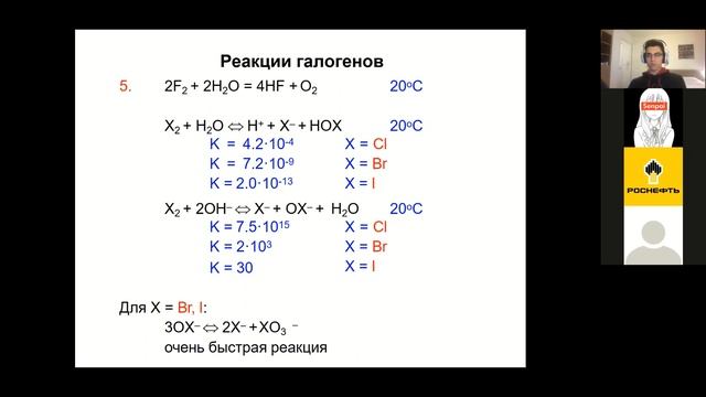 Галогены, 7 группа, 8-9 класс, лекция 1, 2022 смотреть онлайн