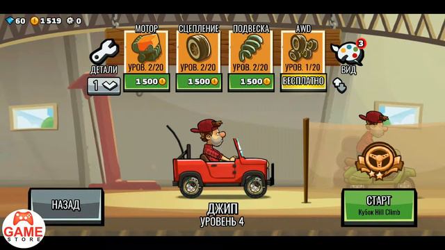 Hill Climb 2 / Детские Игры (Игры Машины) смотреть онлайн
