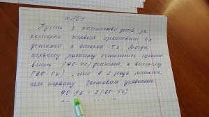 7 класс. Решение задач с помощью линейных уравнений с одной переменной