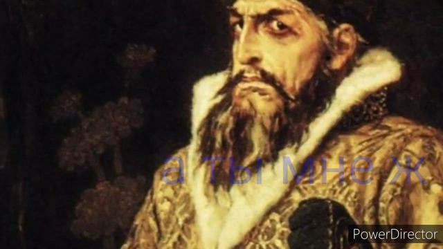 ЭГФ с Иоанном Грозным смотреть онлайн