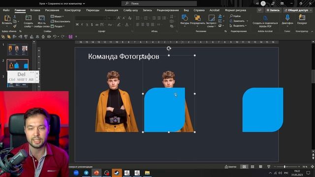 УДАЛИТЬ ФОН С ФОТОГРАФИИ БЕСПЛАТНО | УРОК ПО POWERPOINT смотреть онлайн