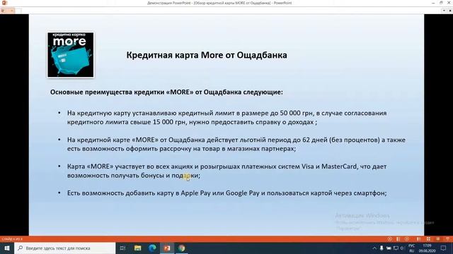 Кредитная карта 