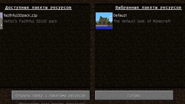 Как установить resourcepaks на игру minecraft смотреть онлайн