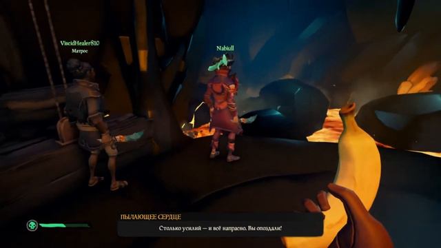 Алкаши: Финал (Sea of Thieves) смотреть онлайн