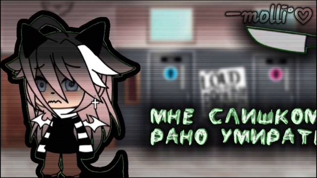 [😕]_В меня летит нож,я Сейчас умру_[😳]-{meme}-ориг-(Gacha Life)- @user-my4lf5qn3k смотреть онлайн