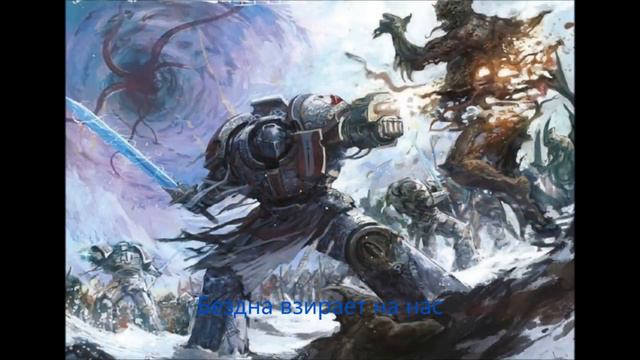 HMKids - Grey Knights