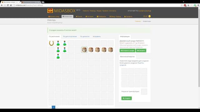 MidasBox! Открываю 10 деревянных сундуков! смотреть онлайн