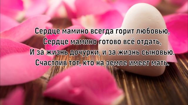 Сердце мамино. Елена Ваймер смотреть онлайн