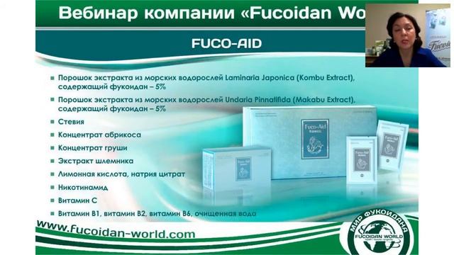 Презентация продукта компании. Ирина Ильичёва смотреть онлайн