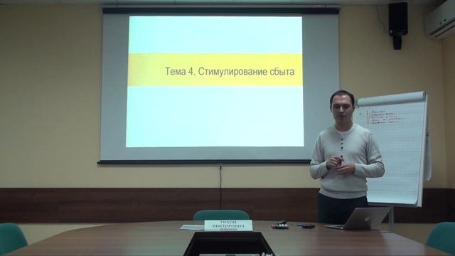 Управление маркетинговыми коммуникациями» Часть 2 2