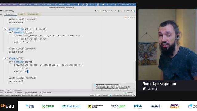 Яков Крамаренко — Воркшоп. Selenide на Python за 2 часа. Часть 2 смотреть онлайн