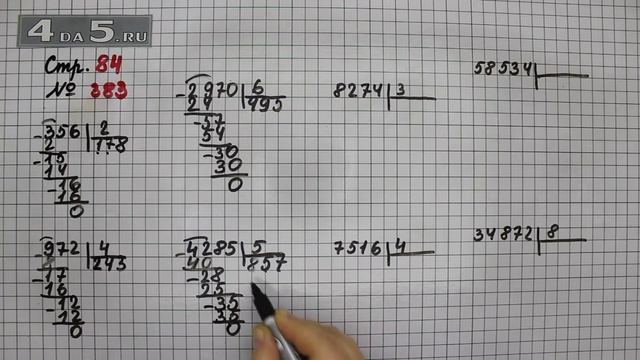 Страница 84 Задание 383 – Математика 4 класс Моро – Учебник Часть 1 смотреть онлайн