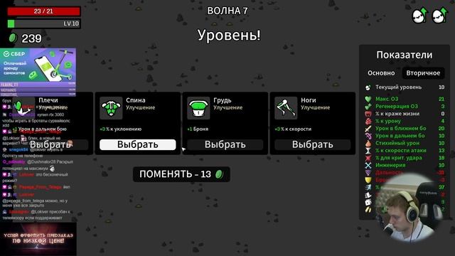 Пробуем Рыбака и проходим на Ученике! | Brotato #92