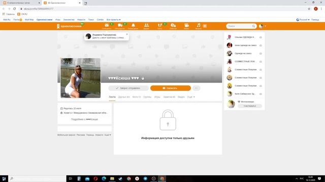 Оформление и настройка странички в одноклассниках смотреть онлайн
