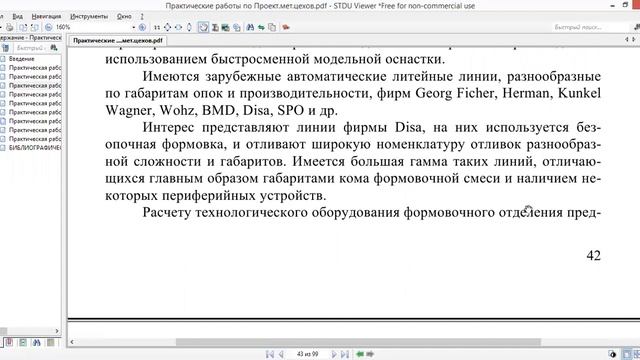 Практическая работа №3 смотреть онлайн