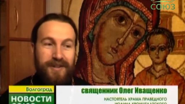 Праздник Крещения Господня в Волгограде смотреть онлайн