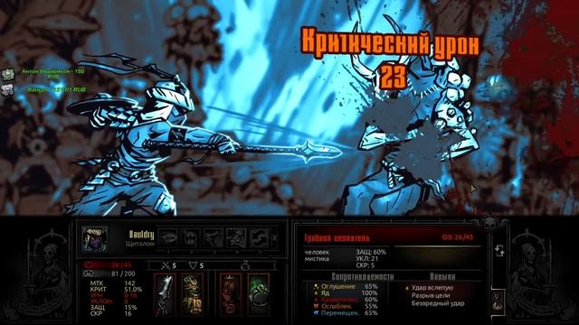 ТЕМНЕЙШИЕ ТАКТИКИ... |23| Darkest Dungeon смотреть онлайн