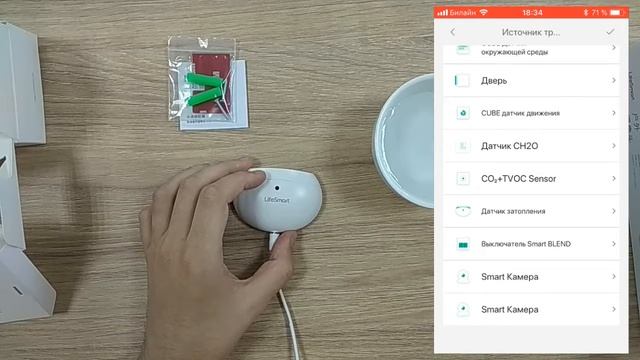 Обзор. Датчик протечки воды LifeSmart смотреть онлайн