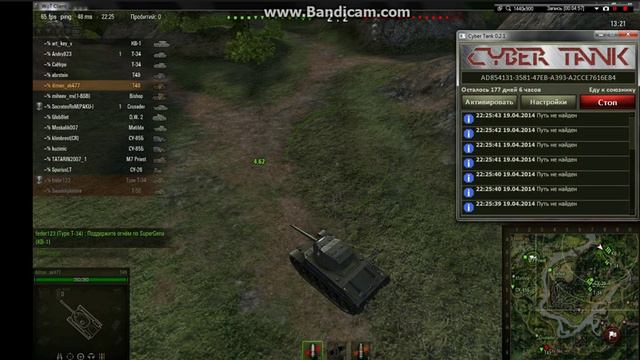 бот для world of tanks 0.9.2 смотреть онлайн