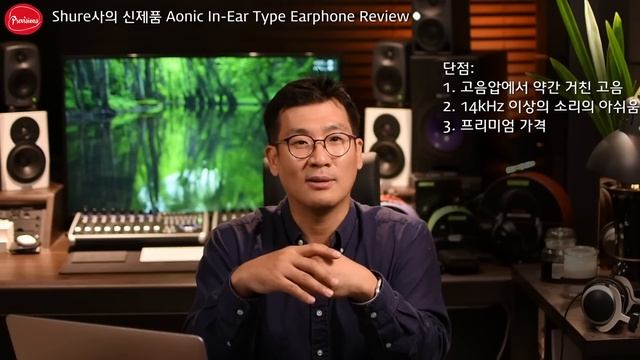 얘는 도대체 뭐냐? 날 당황하게 만든 이어폰 리뷰! Shure Aonic Earphone Series. Aonic5, 꼭! 끝까지 보세요! 중간만 보면 오해하실 수 있습니다. смотреть онлайн