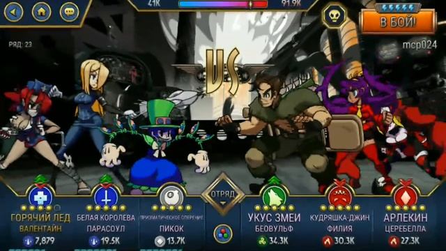 [Алзм. би Беовульфа] Разрабы явно любят порофлить над игроками | Skullgirls смотреть онлайн