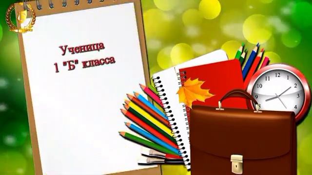 Видеопоздравление первоклассников - С ДНЁМ ЗНАНИЙ смотреть онлайн