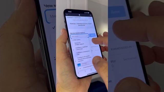 Как вернуть деньги в App Store смотреть онлайн