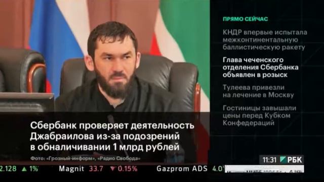 УПРАВЛЯЮЩИЙ СБЕРБАНКОМ ДЖАБРАИЛОВ ( МУСЛИМ ) САЙД-МАГОМЕД ОТКРЫЛ ЭТОТ БАНК НА ПЕРВОМАЙСКОЙ ПЕРВЫМ смотреть онлайн