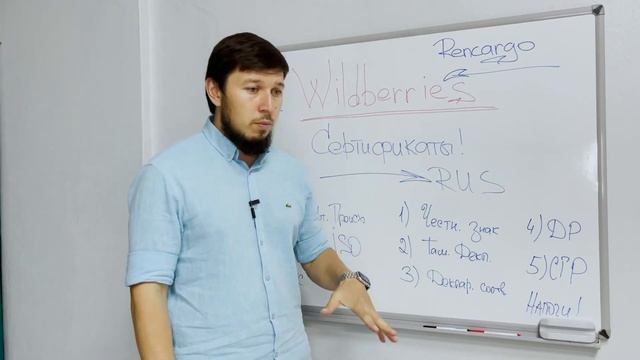 WILDBERRIES СЕРТИФИКАТЫ | ТОВАР ИЗ ТУРЦИИ НА WB | ВАЙЛДБЕРРИЗ | КАК ПРОДАВАТЬ НА ВАЙЛДБЕРРИЗ смотреть онлайн