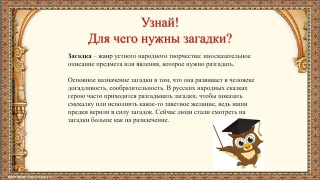 ІІІ   четверть, Литературное чтения , 2 класс, урок №22