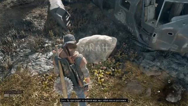 Days Gone - Epic Store По Тебе Плачет [Обзор] смотреть онлайн