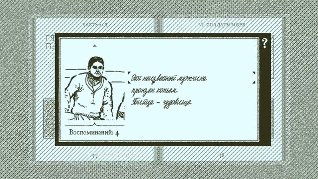 Return of the Obra Dinn - ПРОХОЖДЕНИЕ #7 ПОСЛЕ ВЫСТРЕЛА ИСПАРИЛСЯ ... смотреть онлайн