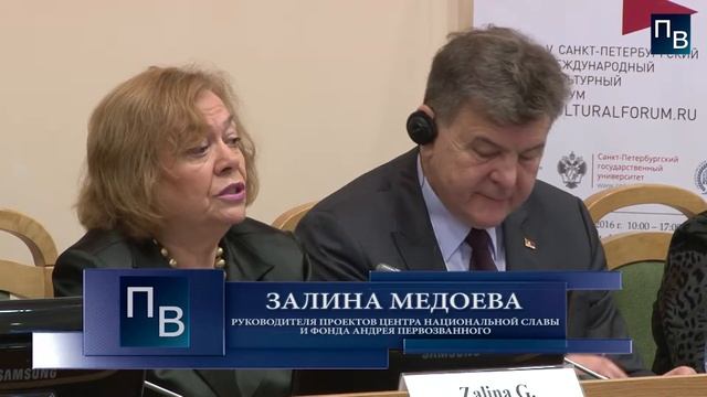 СПб культурный форум 2016 в РГПУ им. А.И. Герцена смотреть онлайн