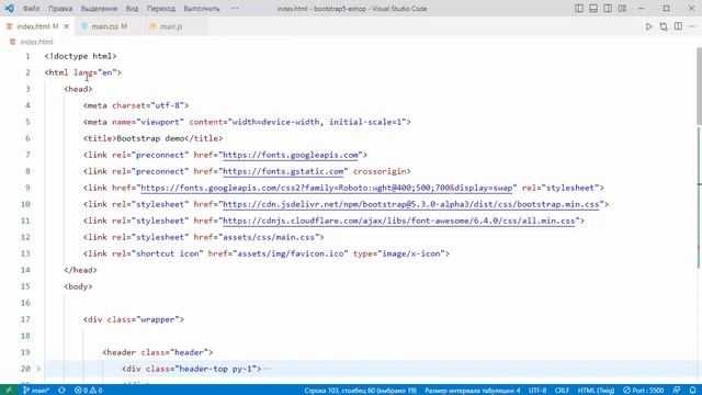Адаптивная верстка интернет-магазина на Bootstrap 5. Урок 3 смотреть онлайн