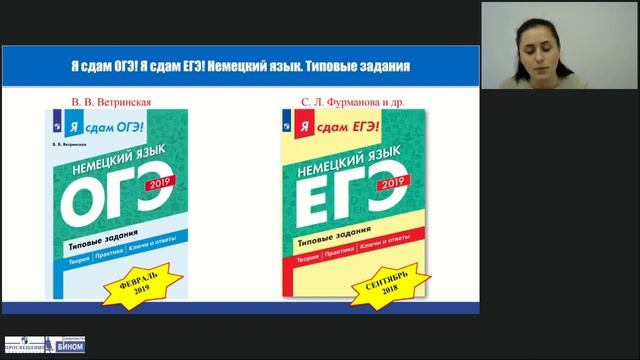 ВСЁ, ЧТО НЕОБХОДИМО ЗНАТЬ О НОВИНКАХ ПО НЕМЕЦКОМУ ЯЗЫКУ, ВЫШЕДШИХ И ПЛАНИРУЕМЫХ К ВЫПУСКУ смотреть онлайн