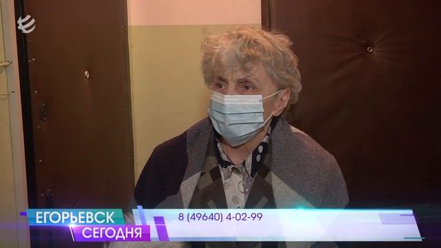 ЕГОРЬЕВСК СЕГОДНЯ 14 05 20 смотреть онлайн