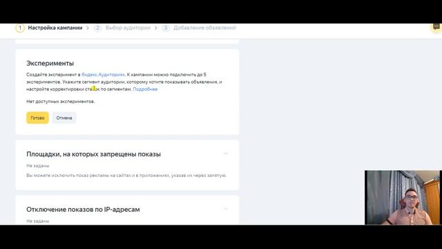 Настройка РСЯ. Как настроить Яндекс Директ в 2021 году. Настройка РСЯ для новичков. смотреть онлайн