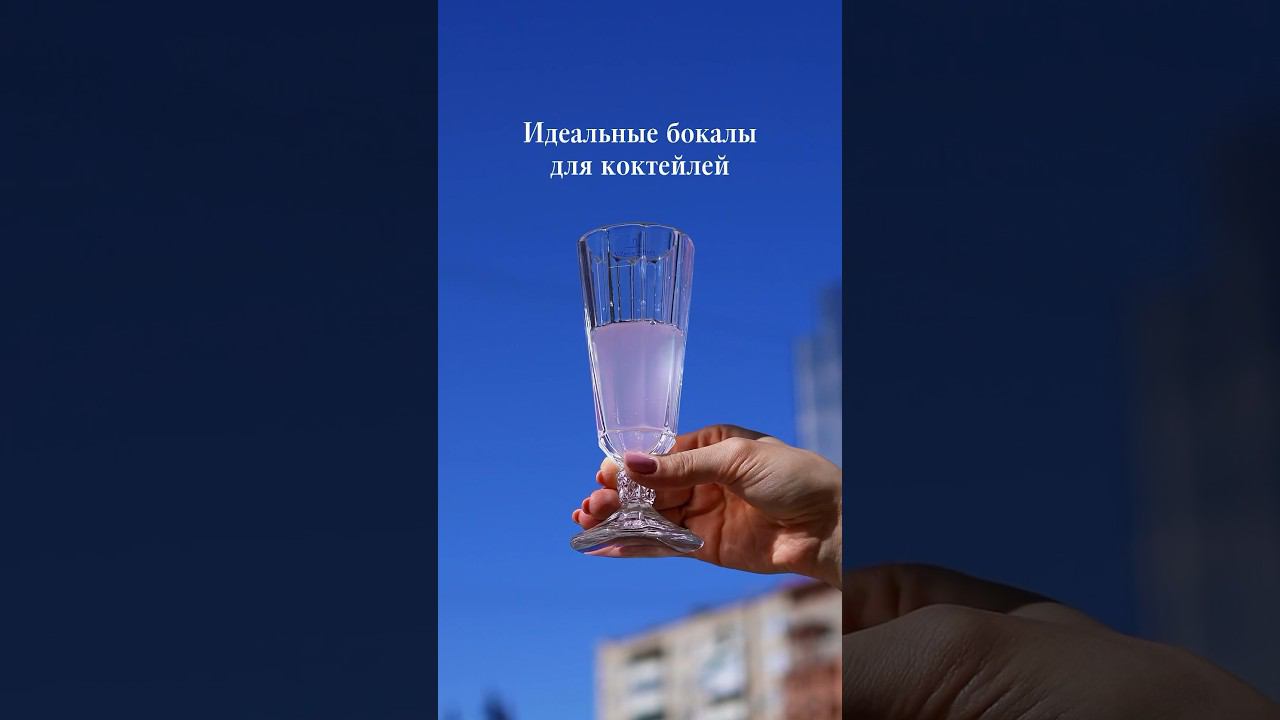 Идеальные бокалы для шампанского и коктейля #villeroyboch #посуда #сервировкастола смотреть онлайн
