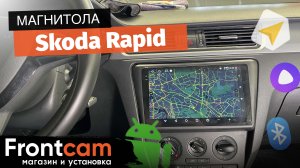 Мультимедиа Canbox H-Line для  Skoda Rapid на ANDROID